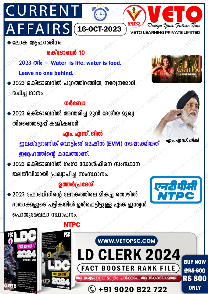 CURRENT AFFAIRS